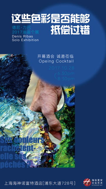 exposition denis ribas en chine