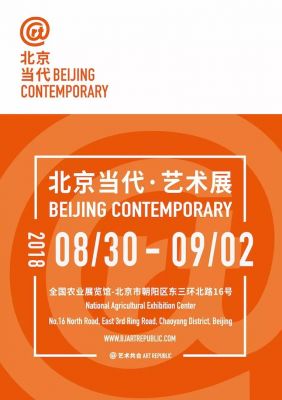 denis ribas exposition beijing